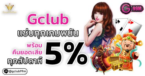 gclub 99|Gclub แหล่งรวมความท้าทายในการเดิมพันออนไลน์ที่สมบูรณ์ที่สุด.